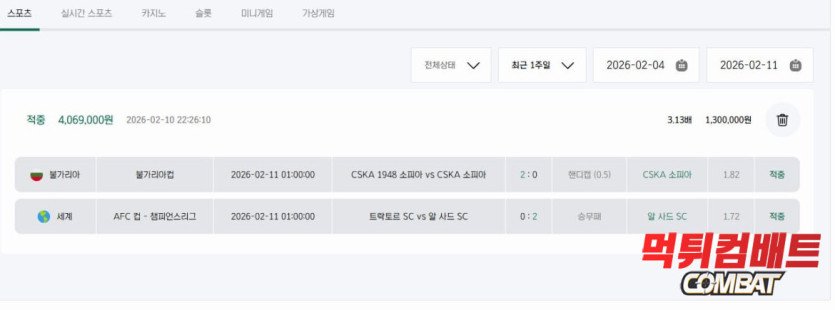 마닐라 먹튀 긴급 공유 먹튀 정보