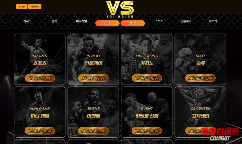 VS 먹튀 확정 메인 이미지