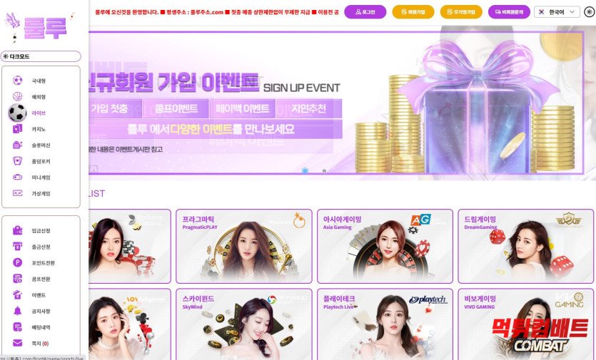 룰루 먹튀 