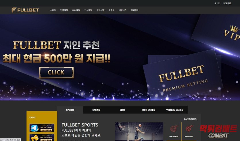 풀벳 먹튀 확정 메인 이미지 캡쳐