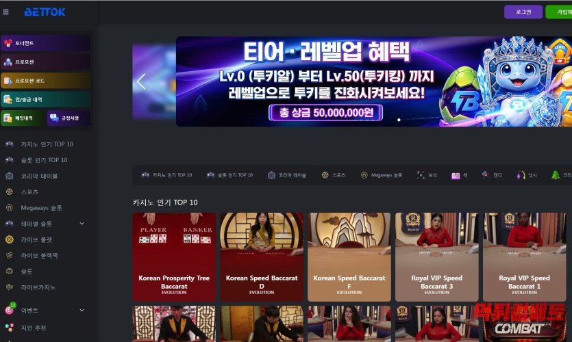 벳톡 먹튀 사이트로 확정된 곳입니다. 이용중지하세요.