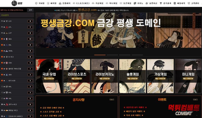 금강카지노 먹튀 181만원 환전 전 계정 차단 및 반성문 요구 만행