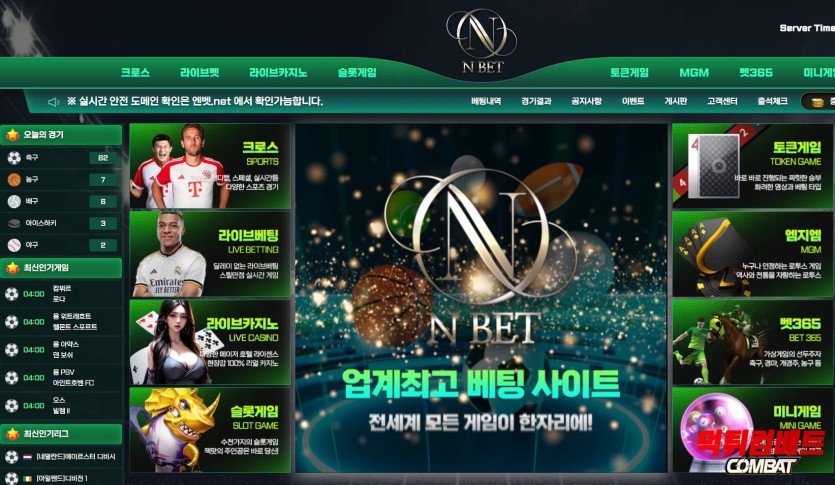 엔벳 먹튀