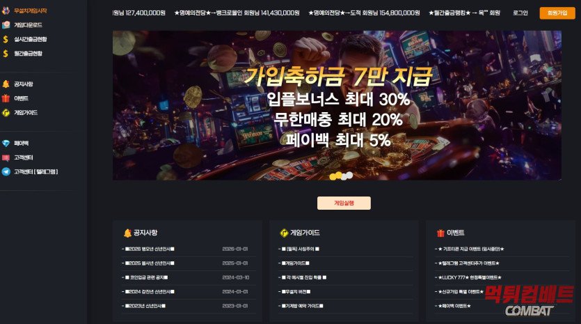 바다이야기 먹튀