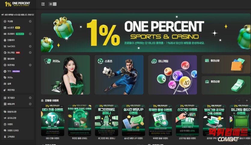 일프로 사기 토토사이트 캡처