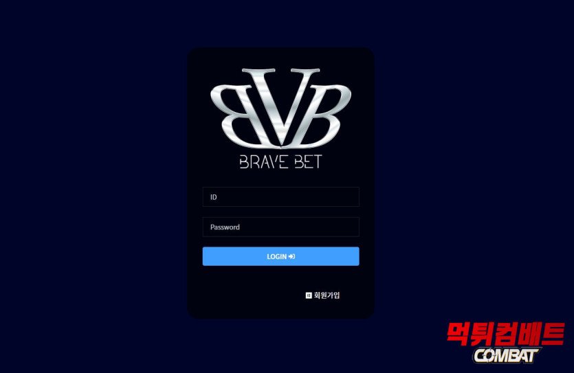 브레이브벳 먹튀 적중 후 고의적 경기 취소 및 423만원 환전 거부