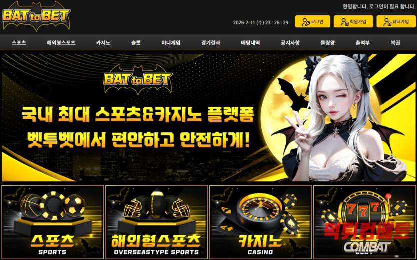 벳투벳 먹튀검증 결과 먹튀확정