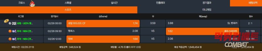 벳클라우드 먹튀 의혹 위험 신호 정리 그래픽