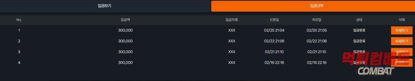 벳클라우드 고액 환전 거부 피해 사례 분석 이미지