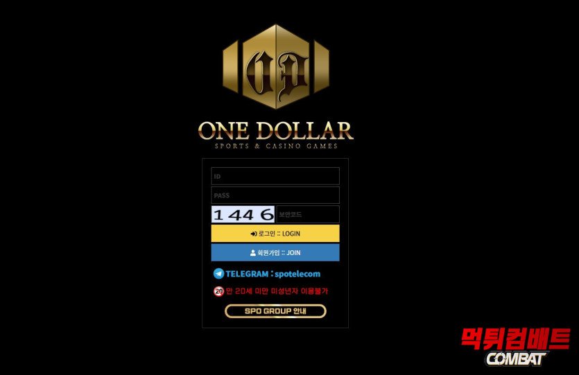 원달러 먹튀 사이트 메인 화면ㅣ먹튀컴배트