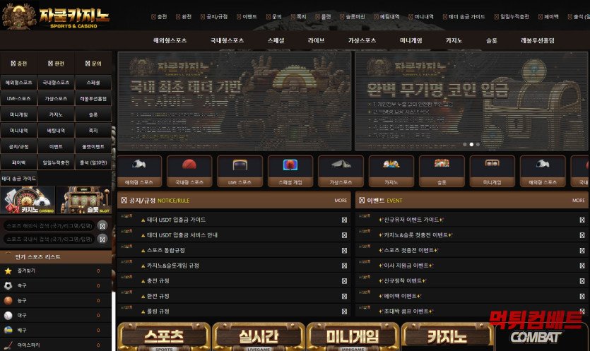 자쿰카지노 먹튀