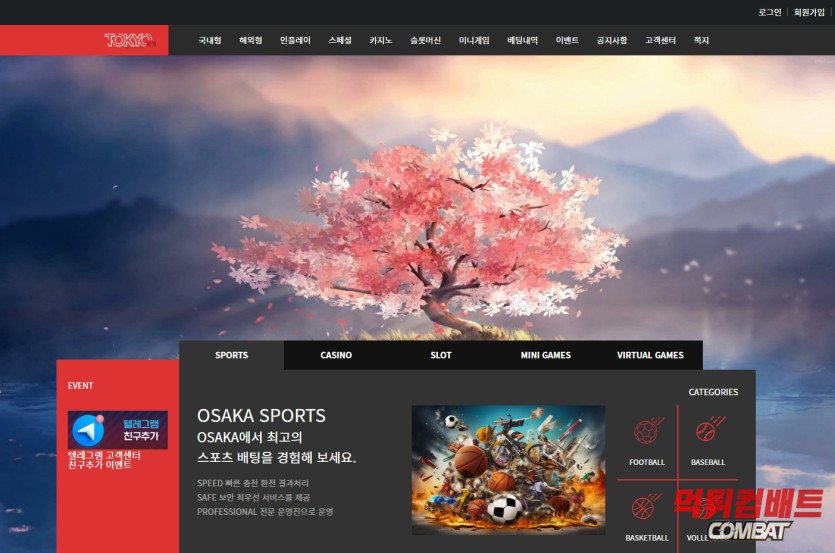 오사카 카지노 먹튀
