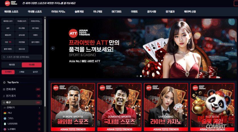 ATT 먹튀