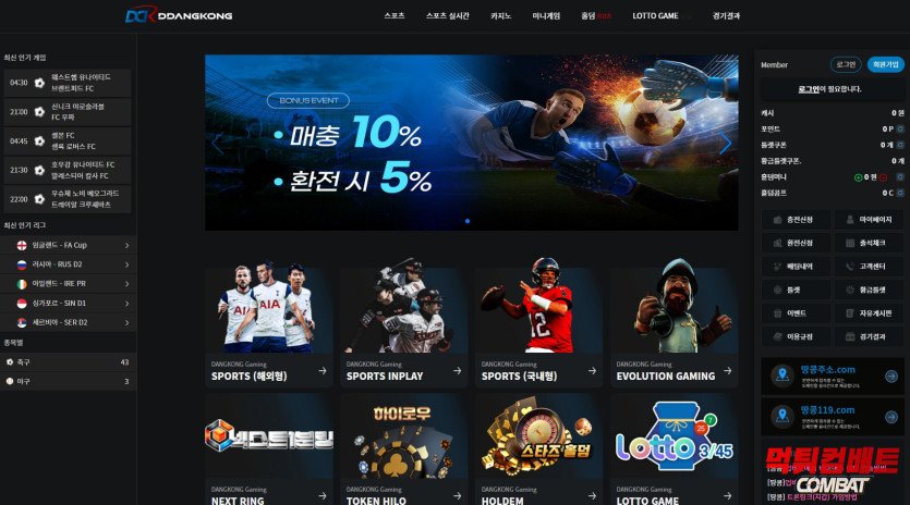 땅콩 먹튀 메인 증거 캡쳐 이미지