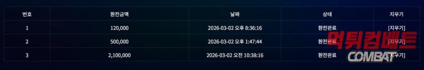 빌리벳 먹튀 은행 계좌 입금 증거 이미지