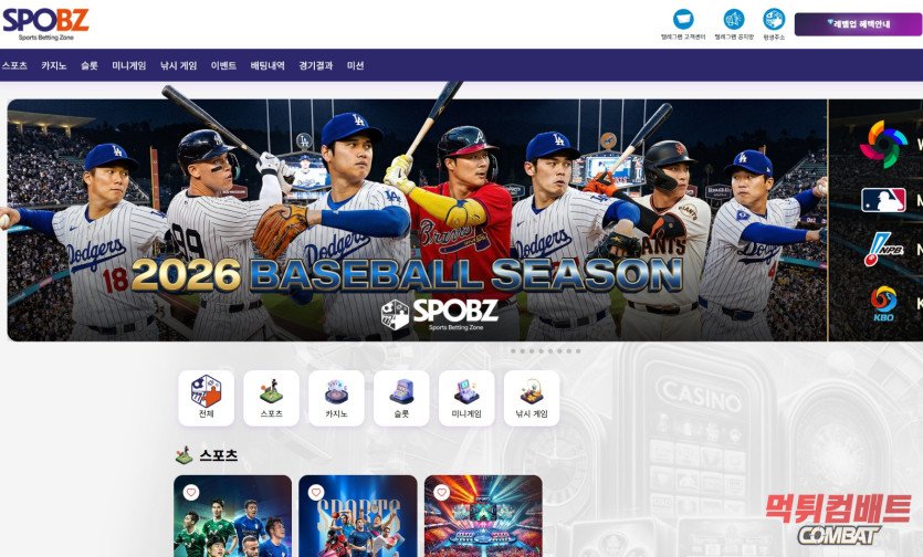 스포비즈 먹튀 사이트 spo01.com의 유저 로그인 세션 강제 만료 및 DB 접근 권한 박탈 기술 분석 구조도