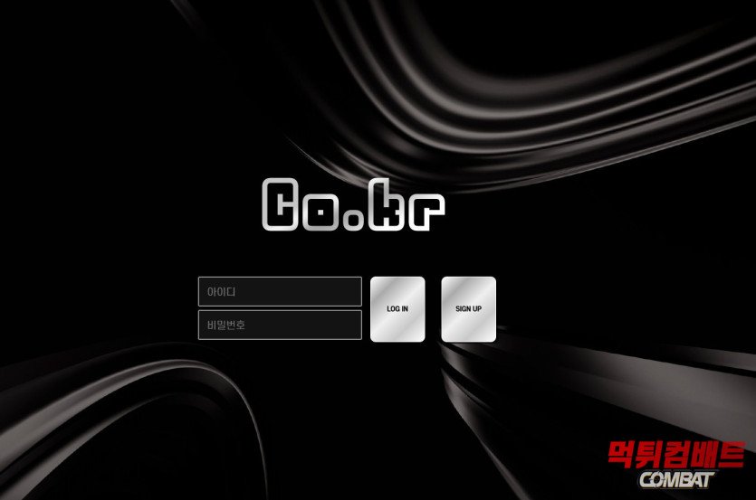 코크벳 먹튀 증거 메인 캡쳐 이미지 