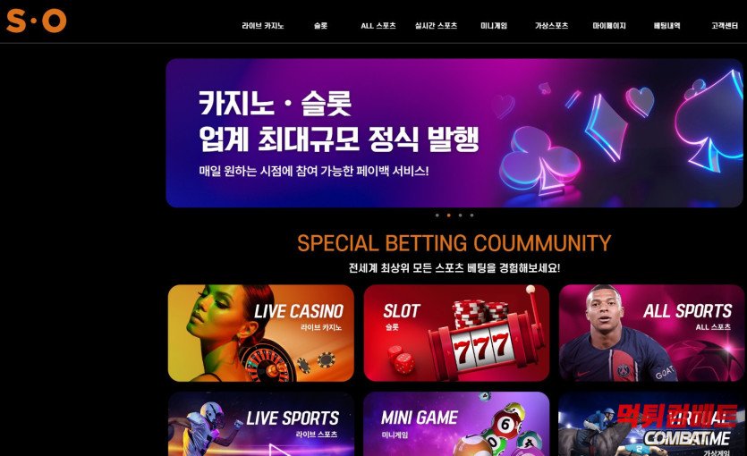 멀티벳 먹튀 메인 증거 이미지