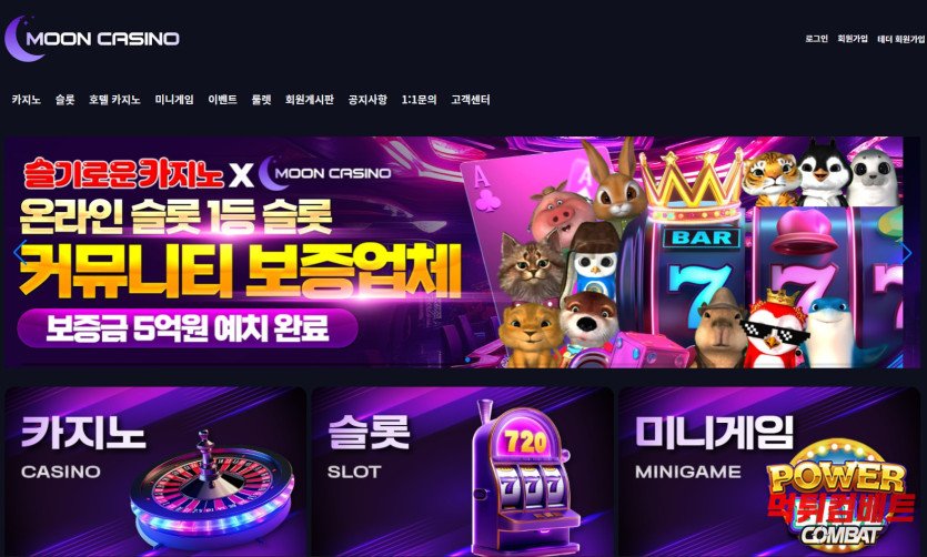 문카지노 먹튀