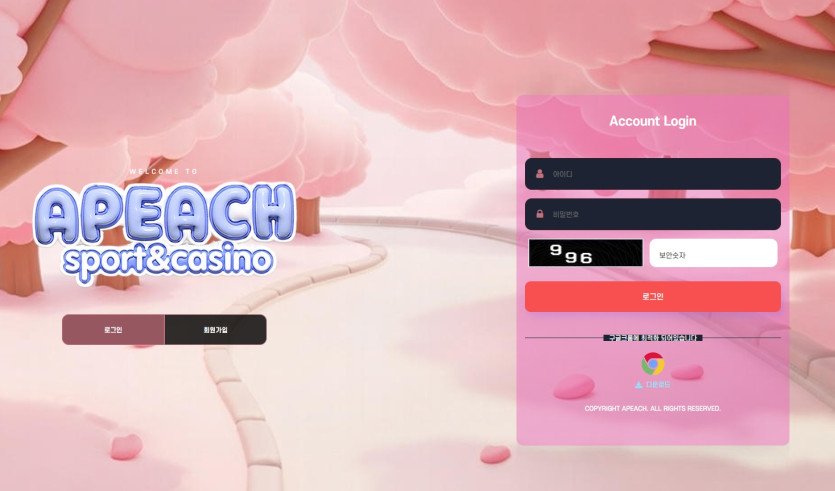 먹튀검증사이트 먹튀컴배트 먹튀검증 결과 어피치 먹튀