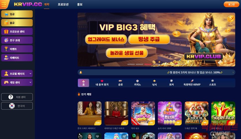 먹튀검증사이트 먹튀컴배트 먹튀검증 결과 케이벳 먹튀