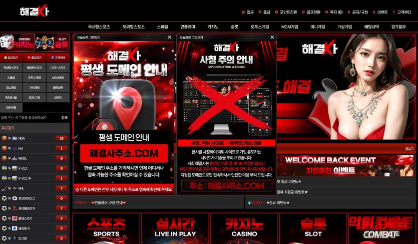 해결사 먹튀 메인 증거 이미지 캡쳐