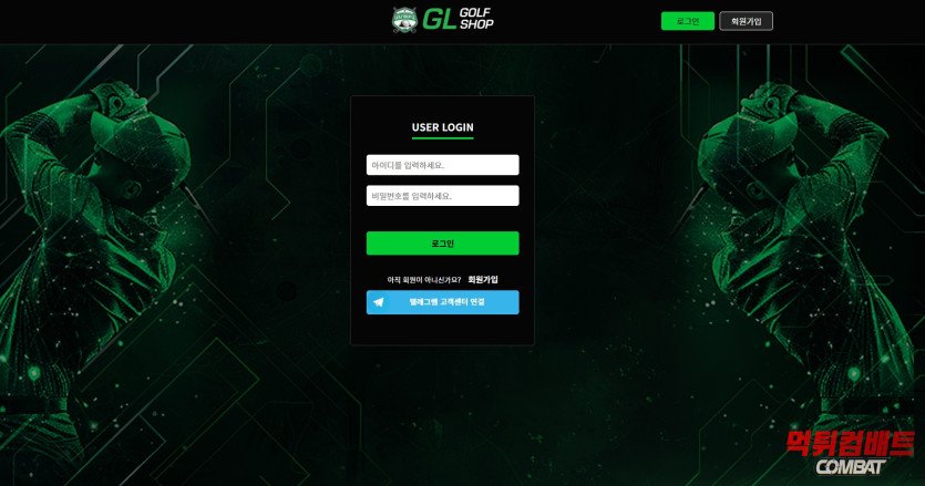 골프샵 먹튀 메인 증거 이미지