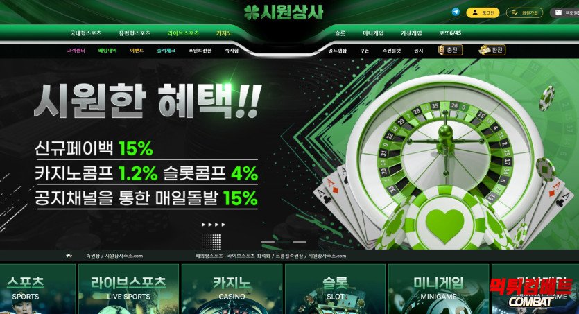 시원상사 먹튀 증거 메인 이미지