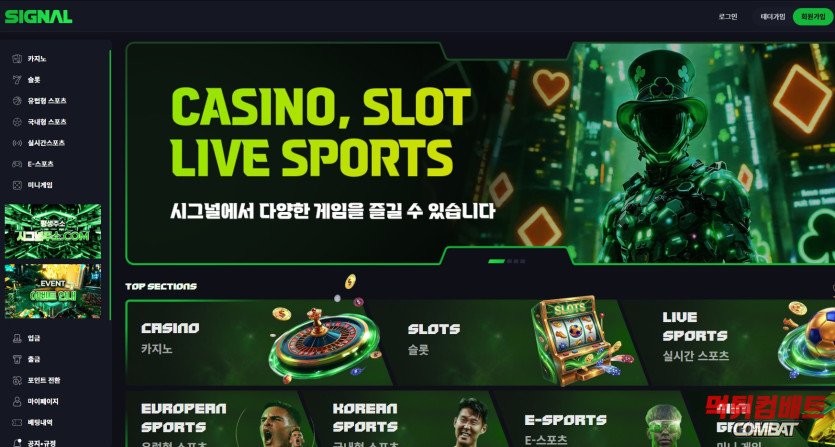 시그널 먹튀 확정 이미지 캡처