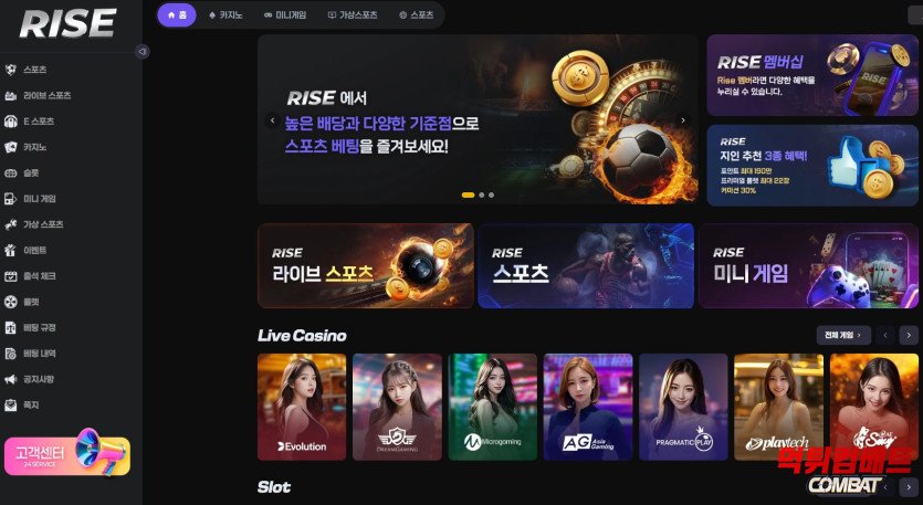 벳라이즈 먹튀 - 3만원 소액까지 가로채는 악랄한 행태 및 홍보 채널 연계 먹튀