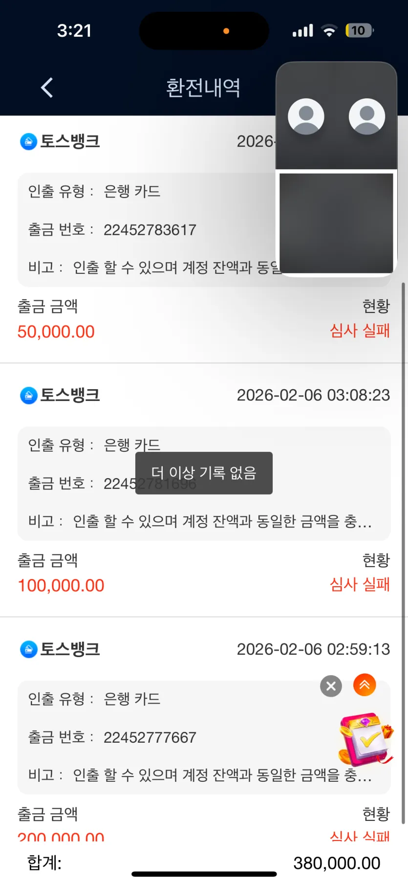 BETKRW 먹튀 - 30만원 환전 요청 시 보너스금 강제 회수 및 부당 취소