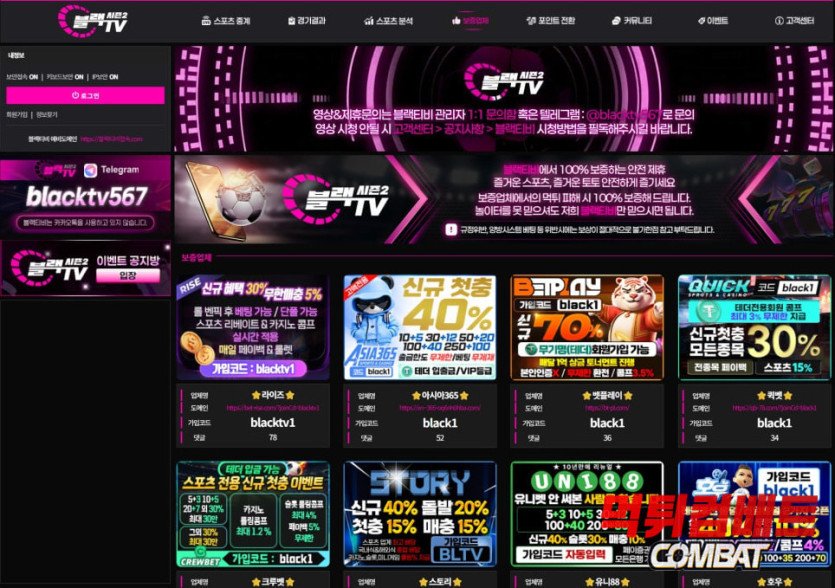 벳라이즈 먹튀 - 3만원 소액까지 가로채는 악랄한 행태 및 홍보 채널 연계 먹튀