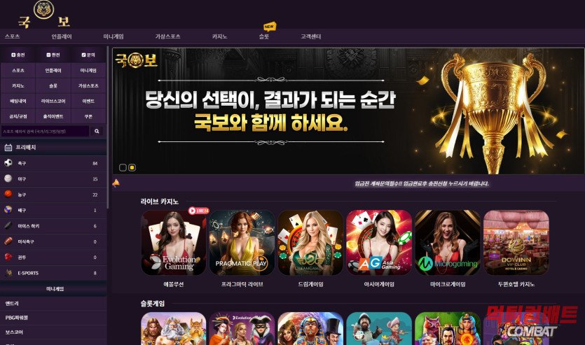 국보 먹튀 증거 이미지 캡쳐