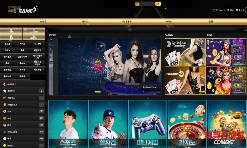 SM게임 먹튀 