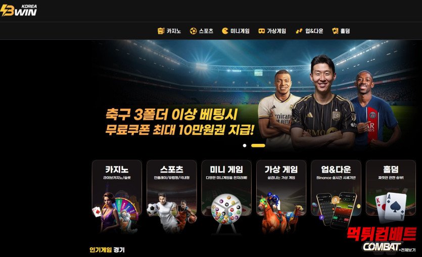 비윈코리아 입먹사이트 확정