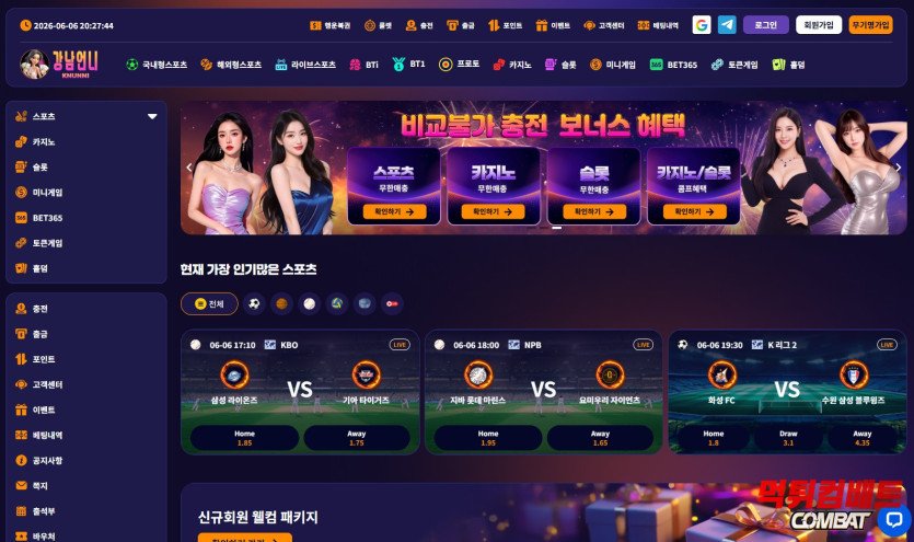 강남언니 먹튀