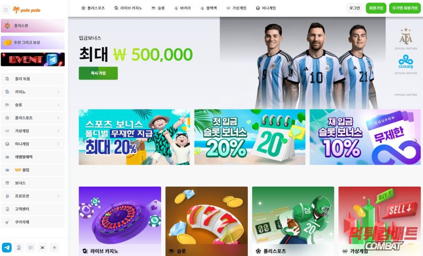 폴리폴리 먹튀 183만원 출금 불가 사례