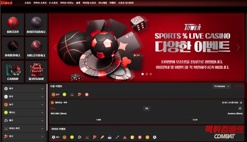 타워카지노 먹튀 피해자 제보 자료