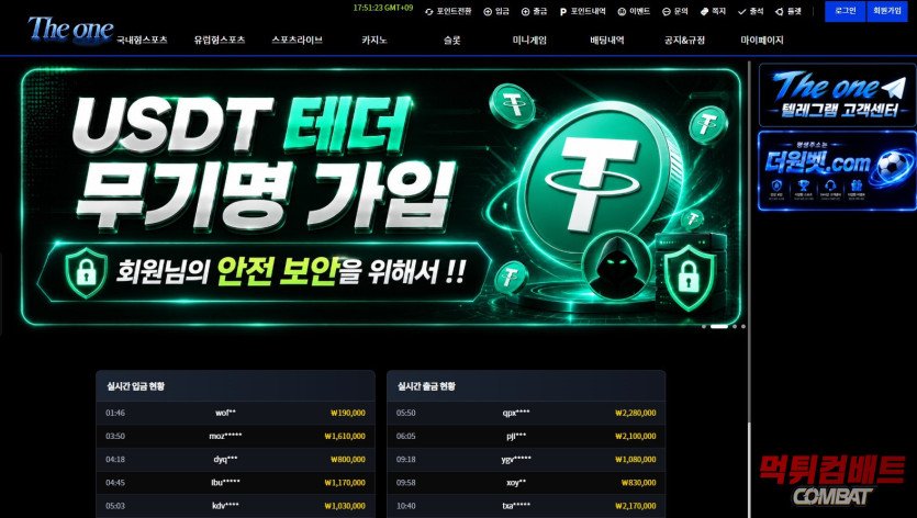 더원 먹튀