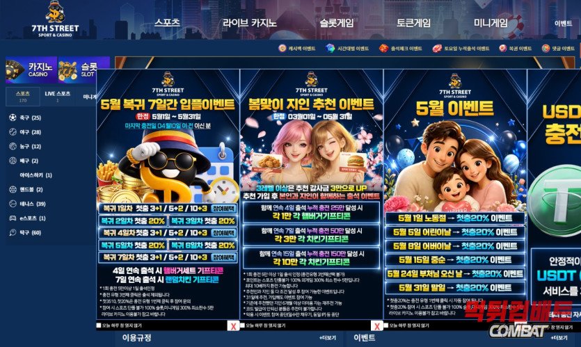 7번가 먹튀 184만원 미지급 사례