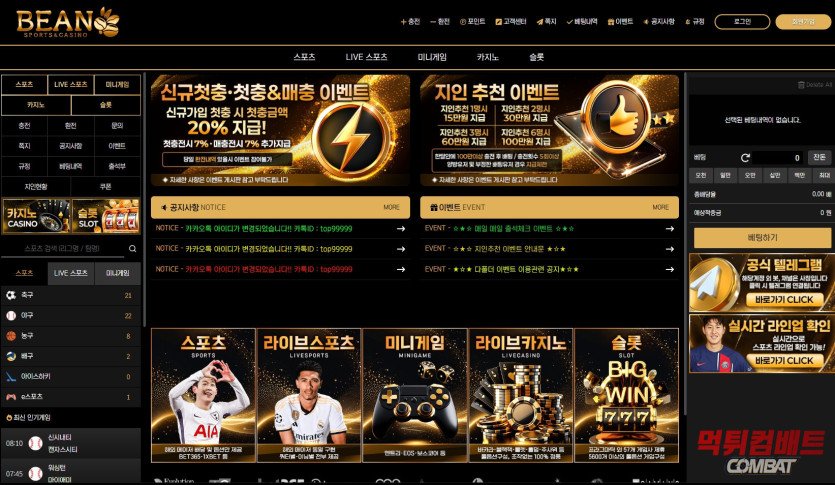 BEAN 먹튀 300만원 몰수 사례