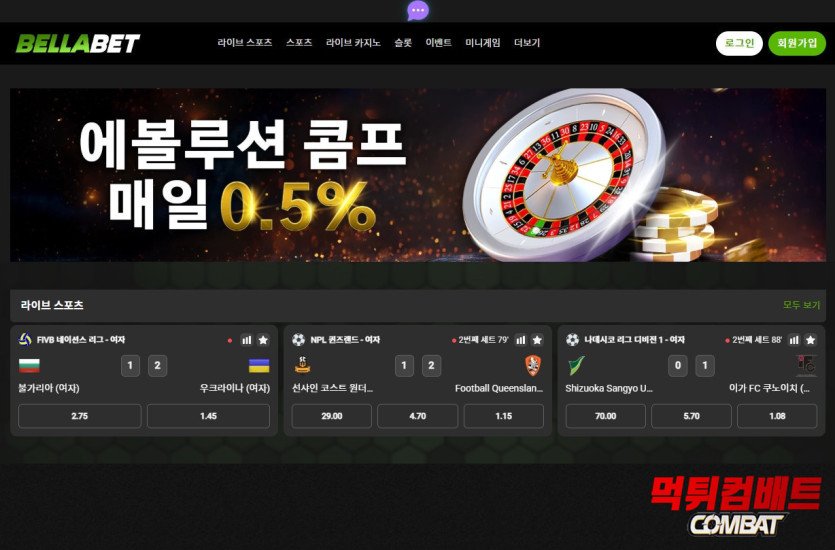 벨라벳 먹튀