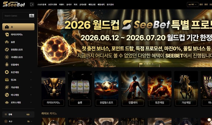 씨벳 먹튀