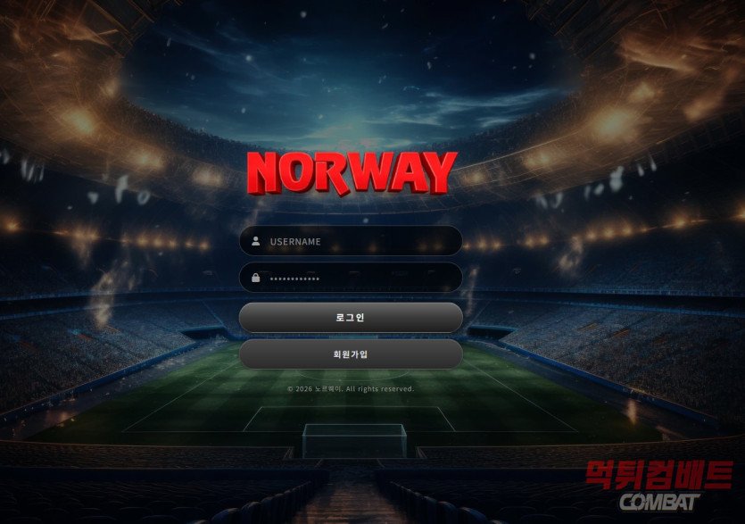 노르웨이 먹튀
