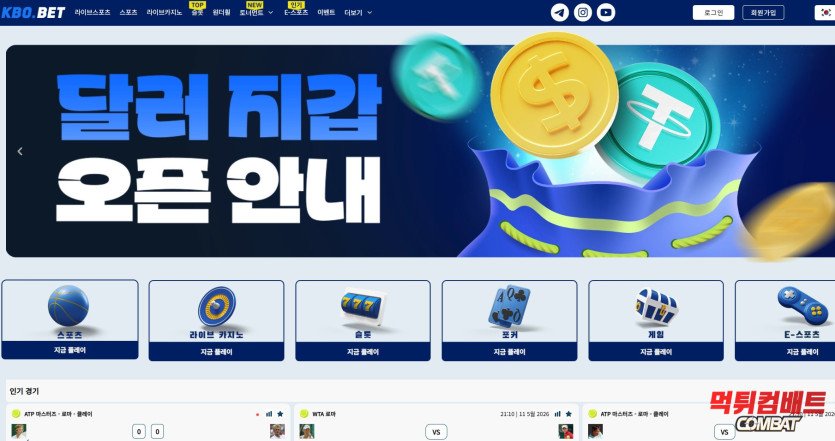 크보벳 먹튀 확정 메인 이미지