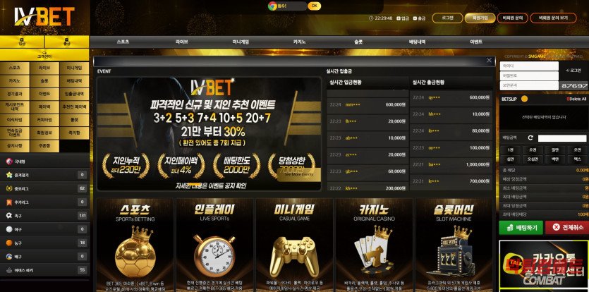 먹튀검증사이트 먹튀컴배트 먹튀검증 결과 LVBET 먹튀