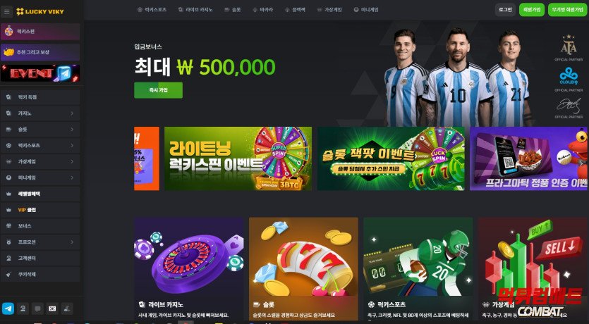 럭키비키 먹튀 확정 경고 이미지