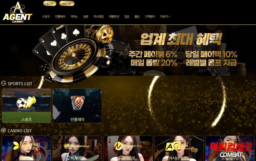 에이전트 먹튀 메인 증거 이미지