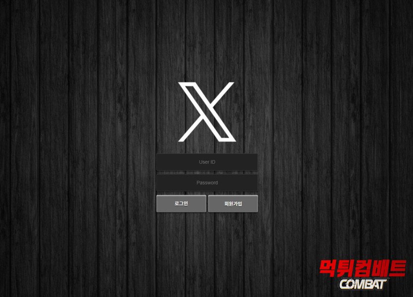 엑스벳 먹튀