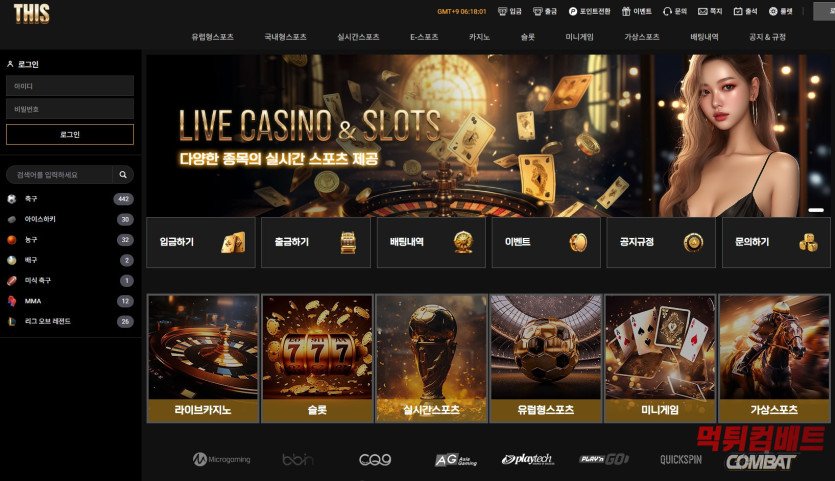 디스 먹튀 - 2300만원 환전 전 테더 수익 핑계 계정 탈취 